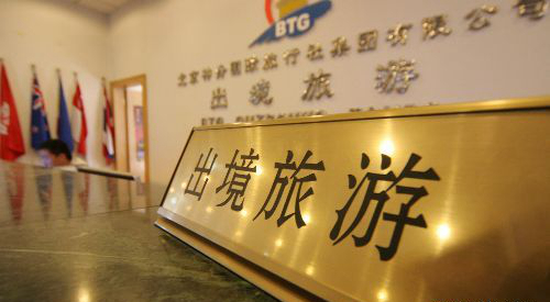 旅游“新经济”打造增长“新动能”